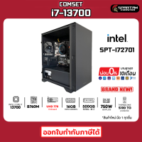 COMSET / CPU i7-13700 / 16GB DDR4 / 500GB M.2 NVMe. / 750W 80+ / GPU Onboard คอมพิวเตอร์ คอม คอมพิวเตอร์เกม คอมประกอบ คอมพิวเตอร์ครบชุด PC GAMING COMPUTER / SPT-I72701