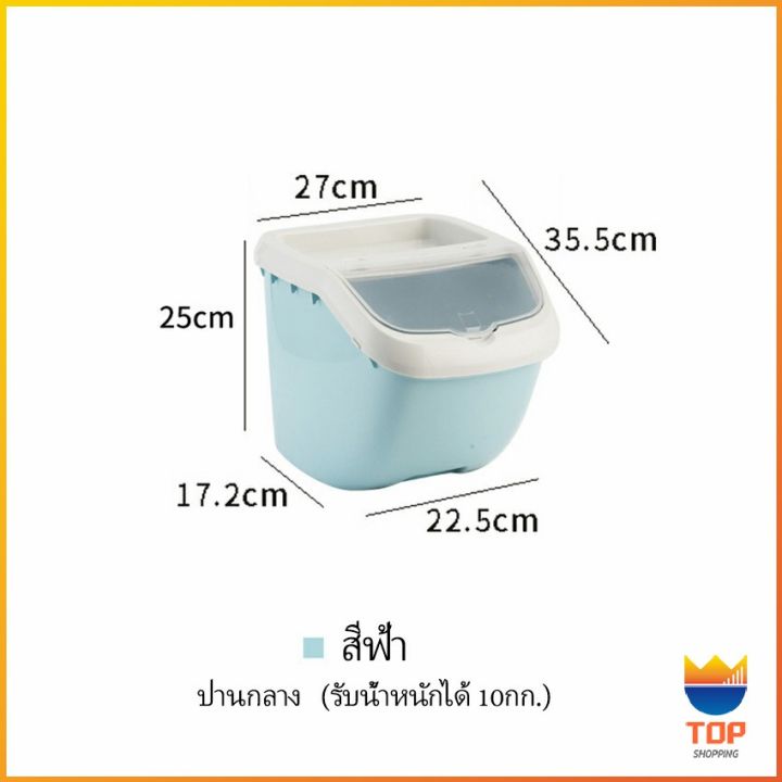 top-ถังข้าว-ถังใส่อาหารสัตว์เลี้ยง-ป้องกันความชื้น-ป้องกันแมลงเข้า-pet-storage-bucket