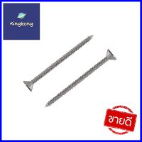 สกรูเกลียวปล่อย BIH 7x2 นิ้วSELF-TAPPING SCREW BIH 7X2” **ราคารวม Vat แล้วค่ะ ไม่มีบวกเพิ่ม**