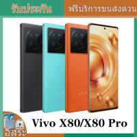 New VIVO X80 / X80 Pro 5G Cell Phone Dimensity9000/Snapdragon 8 Gen 1 6.78inch 2K 4700Mah 80W 50W Wireless Charge NFC 50MP รับประกันหนึ่งปี