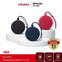 VIVAN รุ่น VS2 ลำโพงบลูทูธ Bluetooth Speaker ลำโพง แบบพกพา เชื่อมต่อแบบไร้สาย ขนาด 5 วัตต์ บลูทูธ 5.0 กันน้ำ IPX6 รองรับ True Wireless Stereo เสียงดี ของแท้ 100%