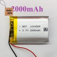 แบต Li-Po 2000MAH 103450P 3.7V แบตเตอรี่ลิเธียมโพลิเมอร์ สำหรับ MP4 บลูทูธจีพีเอส อุปกรณ์อิเล็กทรอนิกส์ Lithium-Polymer (สำหรับช่างหรือผู้ชำนาญ) #แบตมือถือ  #แบตโทรศัพท์  #แบต  #แบตเตอรี  #แบตเตอรี่