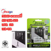 Meago แบตเตอร์รี่ AIS LAVA 505 515 LEB-108 แบต LEB 108 LEB108 LAVA505 LAVA 515 LAVA515 มี มอก. (รับประกัน 1 ปี)