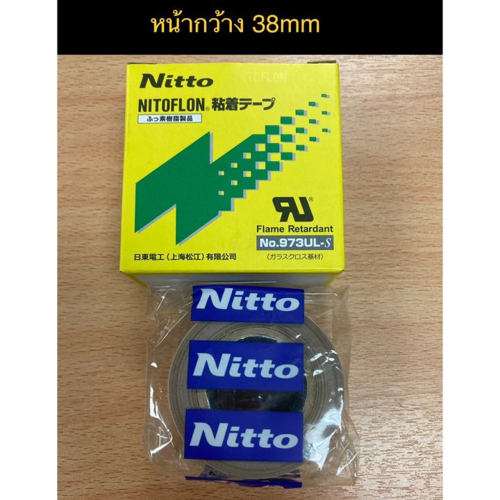 เทปซีล-ทนความร้อนนิตโต้-nitto-กล่องเขียว-973ul-s-กล่องแดง-903ul-เทปกาว-กาว3m-3m-กาว2หน้า-เทปกาว-เทปกันลื่น-เทปกาวกันน้ำ-เทป-กาว