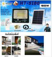 ไฟโซล่าเซลล์ 1800W/1400W/650W โซลาร์เซลล์ ไฟสนาม Solar lights ไฟโซลาร์เซลล์ แสงสีขาว จับเวลาระยะไกล กันฝน ไฟถนนเซล