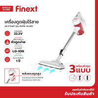 FINEXT เครื่องดูดฝุ่นไร้สาย รุ่น SVFN-22.203 |MC|