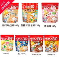Japan imported Nissin childrens instant breakfast corn flakes strawberry flavored chocolate donuts original flavored cereal meal replacement