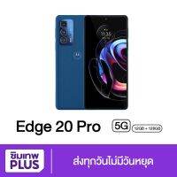 ( ประกันเต็มปี ) Moto Motorola Edge 20 Pro 5G Ram 12GB Rom 256GB ของแท้ เก็บเงินปลายทาง ออกใบกำกับภาษีได้ #ซิมเทพ พลัส