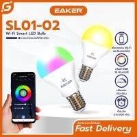 GenT หลอดไฟอัจฉริยะ 10W Smart Light Bulbs หลอดไฟ LED RGB Lamp สมาร์ท ไวไฟ E27 ควบคุมการเปิด-ปิด ด้วยแอพ ตั้งเวลาเปิด-ปิด รองรับ ios และ android สั่งงานผ่าน Alexa/Google Home