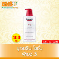 ( 1 ขวด ) EUCERIN PH5 LOTION F ยูเซอริน พีเอช 5 โลชั่น เอฟ 400 ml. (ส่งเร็ว)(ถูกที่สุด) By BNS