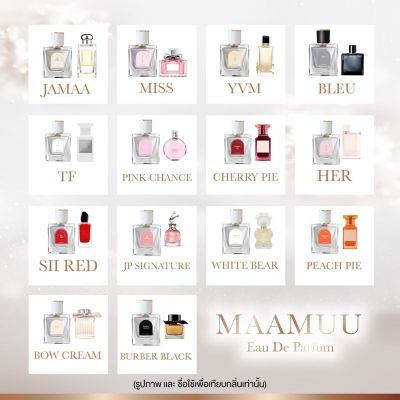 ♩(พร้อมส่งจากบริษัท) Maamuu Eau De Parfum น้ำหอมมามู➳