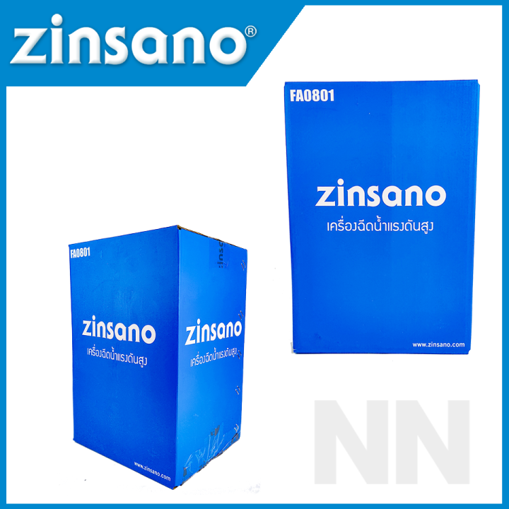 zinsano-เครื่องฉีดน้ำแรงดันสูง-ของแท้100-แรงดัน-80-บาร์-แบบพกพา-รุ่น-fa0802-ล้างรถ-ล้างพื้นและอื่นๆ