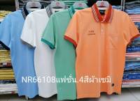 เสื้อโปโลไซส์ใหญ่ Polo เสื้อผู้ชายอ้วน แฟชั่น #NR66108 ไซส์ใหญ่ 2XL , 3XL , 4XL