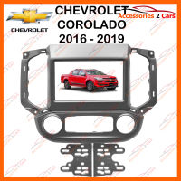 หน้ากากวิทยุรถยนต์ CHEVROLET COLORADO 2016 AC DIGITAL สำหรับจอ 7 นิ้ว (NV-CH-027)