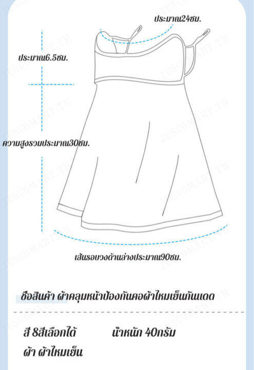 juscomart-ผ้าคลุมหน้าป้องกันคอผ้าไหมเย็นกันแดด