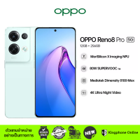 OPPO Reno 8 Pro 5G 12/256GB ประกันศูนย์ไทย 1ปี