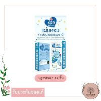 Big whale สติ๊กเกอร์แผ่นหอม แผ่นหอมบรรเทาหวัด 14 ชิ้น แก้หวัด คัดจมูก ลดน้ำมูก ต้านเชื้อแบคทีเรีย