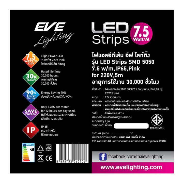 หลอด-led-strip-waterproof-flexible-7-5-วัตต์-100-ซม-5-ม-สีชมพู-ส่งเร็วส่งไว-มีเก็บเงินปลายทาง