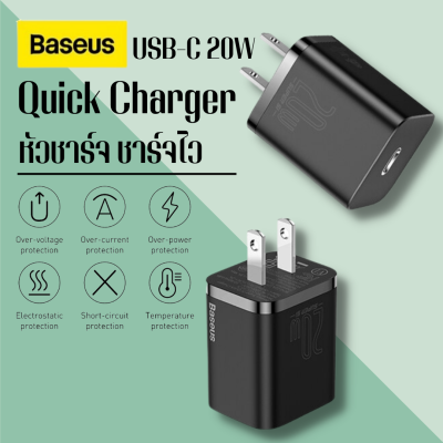 baseus เครื่องชาร์จเร็ว super si quick charger 1c 20w cn หัวชาร์จ ชาร์จไว