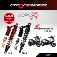 Profender X-Series สำหรับ Honda Forza 300/350 ปี 2017-ปัจจุบัน (สูงสแตนดาร์ด-โหลด 30 มม.) โช้คอัพมอเตอร์ไซต์ ระบบ Monotube