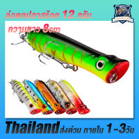 1PCS 8CM-12g เหยื่อตกปลาช่อน Pesca เหยื่อประดิษฐ์ Peche ประมงต่อสู้น้ําด้านบนสําหรับปลากะพงปลากะพงขาวล่อตกปลา Wobbler Crankbait