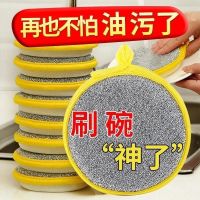 Dishwashing sponges non-stick oil brush pot dish cloth to wipe microfiber cloth sponge brush pot clean the magic brush decontamination