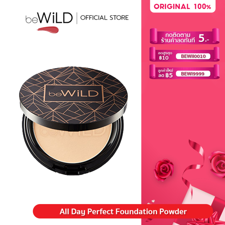 beWiLD All Day Perfect Foundation Powder Lazada.co.th