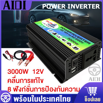 4000W 3000W  เครื่องแปลงพลังงาน แปลงพลังงานจากแผงโซล่าเซลล์ DC 12V To AC 220V Dual USB Charger มีหน้าจอแสดงผลในตัวเครื่อง Car Power Inverter Converter