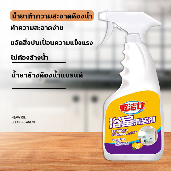 qjs-น้ำยาขจัดคราบน้ำ-500ml-ขัดคราบน้ำบนกระจก-ขัดก๊อกน้ำ-น้ำยาขจัดคราบน้ำ-สุขภัณฑ์-คราบตะกรัน-cleaning-agents-สเปรย์น้ำยาขจัดคราบน้ำ-เช็ดคราบกระจก-น้ำยาทำความสะอาดพื้นกระเบื้อง-กลิ่นมะนาว-น้ำยาล้างห้อง