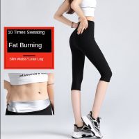 10ครั้งกางเกงวอร์มซาวน่าผลไขมัน Burning Hot Body Shapers อัพเกรดออกกำลังกายกีฬาออกกำลังกายวิ่งกางเกงโยคะสำหรับสตรีชุดออกกำลังลดส่วนเอวกางเกงขาสั้น Shapewear เอวเล็ก Lean ขา Leggings