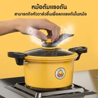 ABLXG.DUCK หม้อแรงดัน 3.5L หม้อตุ๋นแรงดันไอน้ำ หม้อแรงดัน ตัวล็อกสองชั้น ประหยัดเวลา ร้อนเร็ว ทนทาน