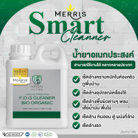 น้ำยาอเนกประสงค์ Merris Smart Cleaner