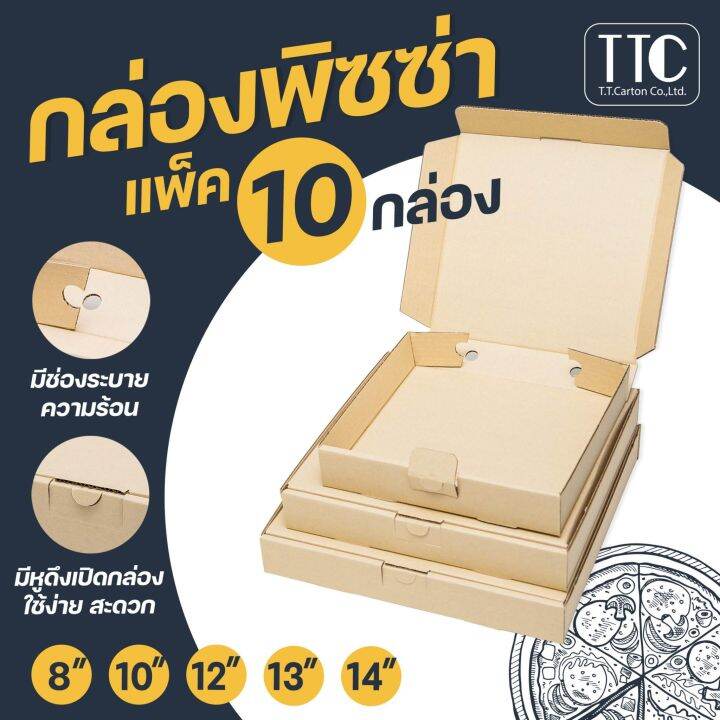 กล่องพิซซ่า-size-8-10-12-13-14-บรรจุ-10-ชิ้น-แพ็ค-pizza-delivery-box