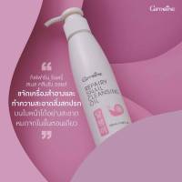 คลีนซิ่งออยล์ Cleasing Oilล้างเครื่องสำอางค์130ml. กิฟฟารีนรีแพรี่สเนลสารสกัดเมือกหอยทากจากเกาหลี Repairy Snail Cleansing Oil