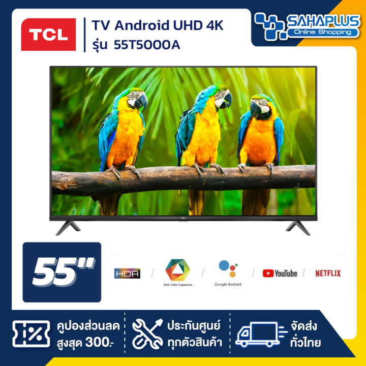 tv-android-uhd-4k-ทีวี-55-tcl-รุ่น-55t5000a-smart-tv-รับประกันศูนย์-1-ปี