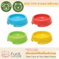 BOK DOK ถ้วยพลาสติกกลม คละสี ราคา 40 บาท