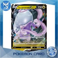 ฮิซุย นูเมลกอน V มังกร ชุด อันธการลวงตา การ์ดโปเกมอน (Pokemon Trading Card Game) ภาษาไทย s10a056 Pokemon Cards Pokemon Trading Card Game TCG โปเกมอน Pokeverser