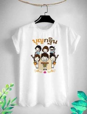 เสื้อยืดสกรีนลายบุญกฐิน