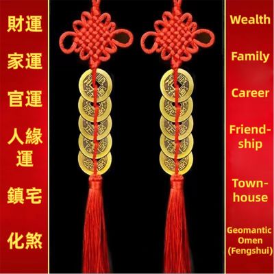 2023 Feng Shui Decoration Five Emperors Money East And Northwest Home Decor Authentic Gourd Pendant Town House Talisman Coin
