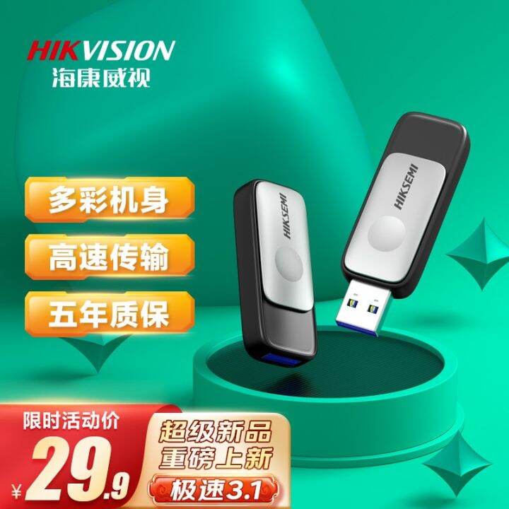 hikvision-hikvision-64gb-usb3-1u-เนบิวลาดิสก์-r32-สีดำเงิน-การออกแบบอินเทอร์เฟซแบบยืดหดได้-ดิสก์ระบบแฟลชไดรฟ์-usb-ความเร็วสูงสำหรับการเสนอราคาในรถยนต์