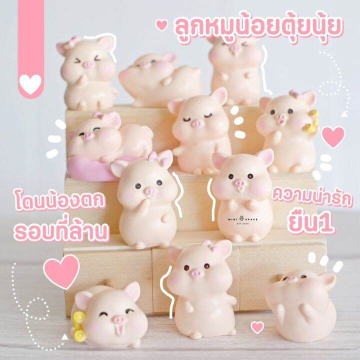 ms5313-ตุ๊กตาหมูน้อยสีชมพู-ตุ๊กตาจิ๋ว-โมเดลจิ๋ว-ฟิกเกอร์จิ๋ว-แต่งสวน-คละแบบ-ราคาต่อชิ้น-มี-cod-เก็บเงินปลายทาง