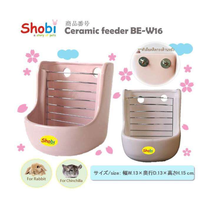 พร้อมส่ง-shobi-be-w16-ถ้วยอาหารรางหญ้าเซรามิค-สำหรับกระต่าย-ชินขิล่า-งานพรีเมียม