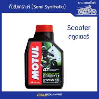 Motul Scooter Expert LE 10W30 TECHNOSYNTHESE