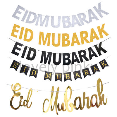 (พร้อมส่ง)ป้ายแบนเนอร์ ลาย Eid Mubarak Ramadan kareem Hajj mubarak แบบแขวน สําหรับตกแต่งปาร์ตี้มุสลิม
