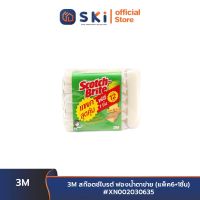 3M สก๊อตช์ไบรต์ ฟองน้ำตาข่าย (แพ็ค6+1ชิ้น) #XN002030635  SKI OFFICIAL