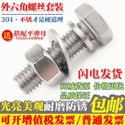 ☃∈✲ 304 stainless steel hex screw bolt and nut suit of extended M6M8M10M12-200 - mm