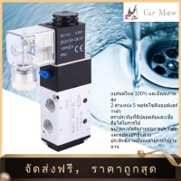 【Clearance Sale】[Car Motor Accessories] โซลินอยด์วาล์ว ที่เปิดปิดวาล์วลม ข้อต่อวาล์วโซลินอยด์ 2ตำแหน่ง 5พอร์ต