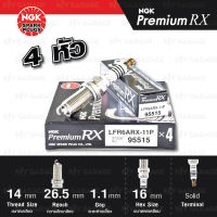 NGK หัวเทียน Premium RX ขั้ว Ruthenium【 LFR6ARX-11P 】4 หัว ใช้อัพเกรด LFR6A-11 / DILFR6A11  - Made in Japan