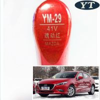 【CC】◎☎∋  Car scratch repair pen auto paint pen soul RED 41V for 2 mazda 3 6cx-5cx-3car painting