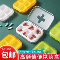 The new MUJI portable medicine dispensing box large capacity seven days a week medicine dispenser mini portable medicine box to remind the elderly to take medicine